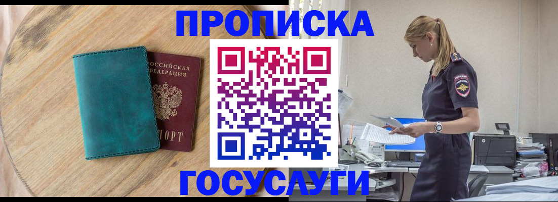 прописка от собственника в Судогде