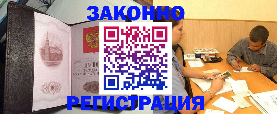 прописка гарантия в Судогде