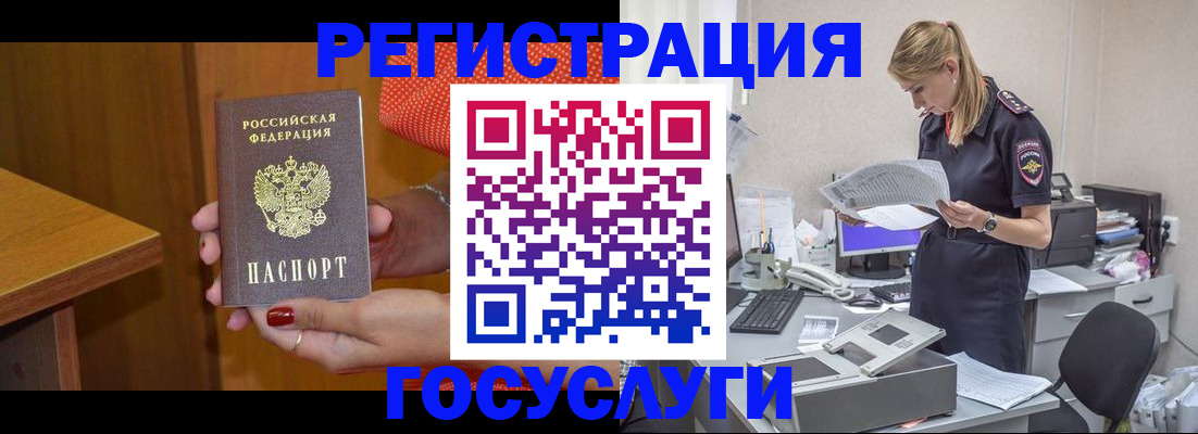 временная регистрация в квартире в Судогде