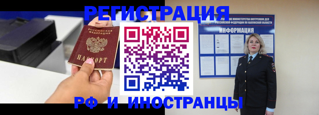 прописка ребенка в Судогде