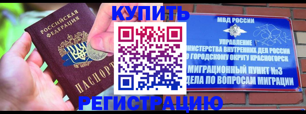 прописка законно в Судогде