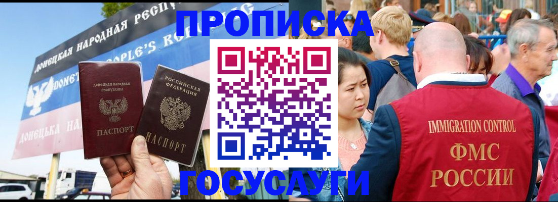 прописка штамп в Судогде
