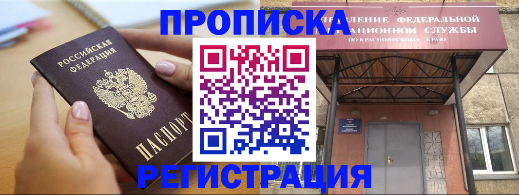 прописка гарантия в Судогде