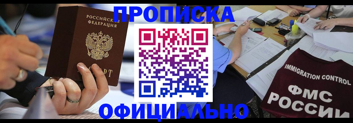 прописка гарантия в Судогде