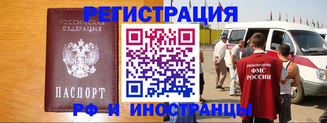 временная регистрация недорого в Судогде